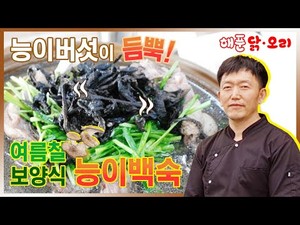 해푼닭오리
