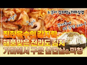 가마삼겹