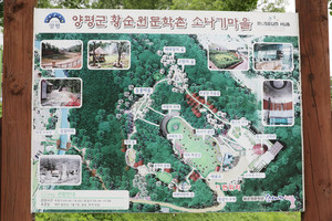 양평군 황순원문학촌 소나기마을 안내도.