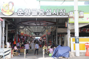 남원의 춘향골공설시장의 모습.