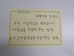 장숙자 여사의 짧은 글쓰기 부문 작품.