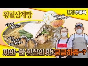 한양수미옥
