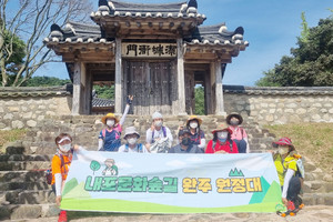 내포역사인물길 4코스 일정 중 기념사진을 촬영한 내포문화숲길 완주원정대 1기 회원들의 모습.