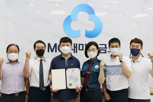 이미경 서장은 지난 6일 예산MG새마을금고 본점을 방문해 감사장을 전달했다.