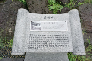 옛 산지천의 빨래터 모습을 담은 석조 안내판.