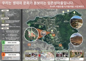 광시면 마사리 사업계획도.