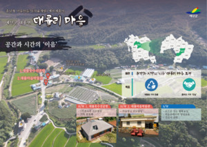 대흥면 대률리 사업계획도.