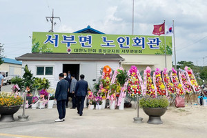 새로 이전해 개소한 서부면 노인회 사무실.