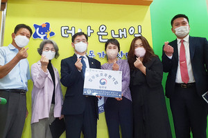 정기적 법무보호기금 전달 후원기업 현판식 모습.