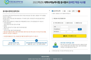 응시원서 온라인 작성 시스템 첫 화면.