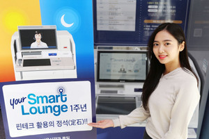 신한은행이 지난 2015년 도입한 셀프뱅킹창구 스마트라운지.