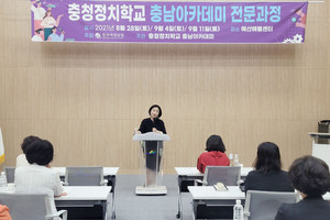 충남아카데미 전문과정의 첫 강의는 심상정 국회의원이 맡았다.
