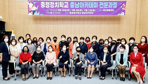 충남아카데미 전문과정 기념 사진.