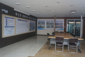 학산천 생태하천 복원사업 사업관리홍보센터 내부.