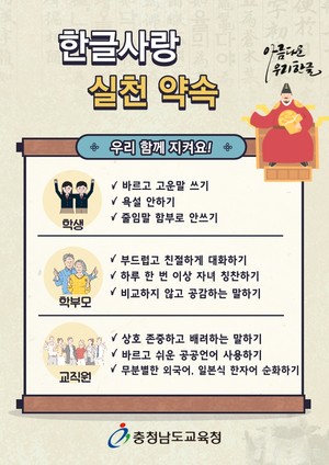 2021년 한글사랑 공모전 포스터.