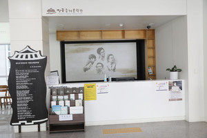 문학관 내부의 안내데스크.