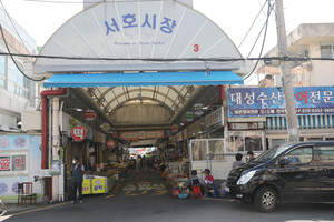 서호시장 입구 전경.