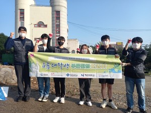 ‘요즘대학교’ 푸른환경지킴이 활동 기념 사진.