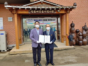 예산군 오가면 예산전통옹기 백년가게 선정 기념촬영.