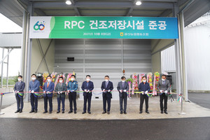 준공식 참석자들이 리본 커팅식을 하고있다.