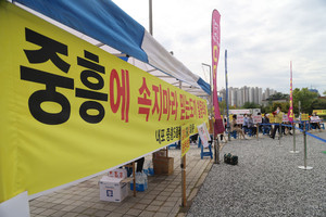 지난 11일 대체휴일에 있었던 입주민들의 집회 모습. 입주민들은 주말과 휴일을 이용한 지속적인 집회를 예고했다.