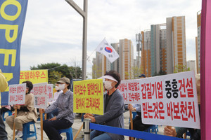 지난 11일 있었던 입주민들 집회 모습.