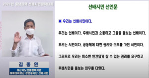 선언문을 낭독하고 있는 아산시노인종합복지관 김종연 선배시민.