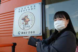홍성한우 브랜드 인증점을 나타내는 현판.