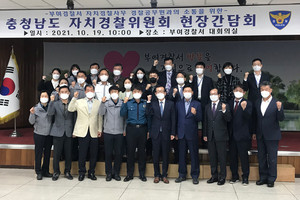 지난 19일 부여군에서 진행된 현장간담회 모습.