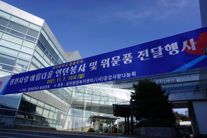 지난 7일 광천읍행정복지센터 앞 광장에서&nbsp;‘광천 사랑과 아름다운 봉사활동 추진행사’가 개쵀됐다.