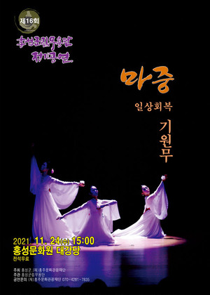 군립무용단 정기공연 포스터.