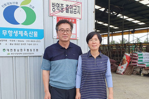 이달의 새농민상을 시상한 장곡면 우호제·김회령 부부.