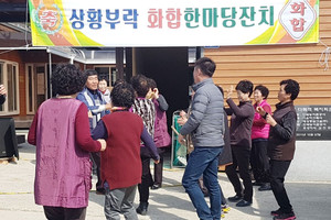 주민들이 함께 어울리고 있는 모습.
