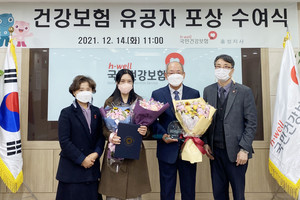 한관우 ㈜홍주일보사 대표이사(왼쪽부터 세번째)와&nbsp;이보경 홍성의료원 총무과장(왼쪽에서 두번째)이&nbsp;건강보험 유공자 포상을 수여받은 후 기념사진을 촬영하고 있다.&nbsp;