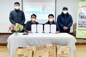 곽정욱 장수원 원장(왼쪽에서 두번째)이 이경곤 한전MCS㈜ 홍성지점 사랑나눔 봉사단장(왼쪽에서 세번째)이 MOU를 체결했다.