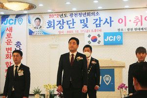 이정윤 회장을 비롯한 회장단 및 감사가 청중들에게 인사를 하기 위해 무대 앞에 섰다.