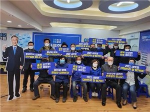 지난 5일 금마면 주민모임의 이재명 후보 지지 선언이 있었다.