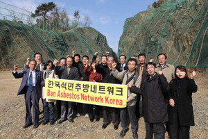 지난 2010년 11월 전국에서 모인 석면피해자와 활동가들이 광천석면광산 앞에서 촬영한 사진