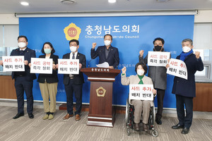 지난 8일 더불어민주당 소속 충남도의원 일동은 충남도청 브리핑룸에서 기자회견을 가지고 사드 추가 배치 발언 철회와 충남도민에 대한 사죄를 촉구했다.