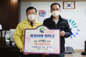 왼쪽부터 김석환 홍성군수와 장학금을 기탁한 ㈜송월조경 윤중영 대표.