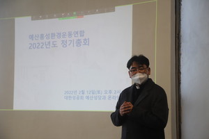 심규용 대한성공회 예산성당 신부는 환경운동연합단체 회원들을 위해 성부, 성자, 성령의 3위일체에 자연이 포함된 켈틱 기독교를 소개하며 켈틱 기도문의 일부를 낭독했다.