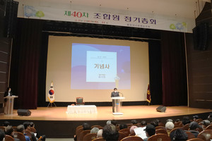 지난 12일 홍주문화회관에서 개최된 제40차 홍성신협 조합원 정기총회 모습.
