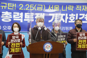 지난 24일 충남도청 브리핑룸에서 농민들은 정부의 쌀 최저가 입찰을 규탄하는 기자회견을 개최했다.