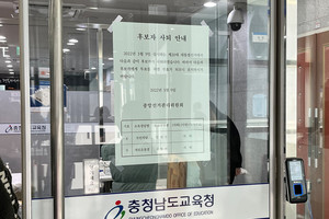 투표용지 인쇄 이후 사퇴한 후보자들의 사퇴 소식을 벽보를 통해 안내하고 있다.