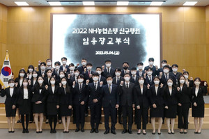 NH농협은행 충남본부이 충남지역 출신 우수인재 31명에 대해 신규직원 임용장을 교부하고 힘찬 출발을 응원했다.