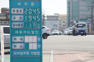 휘발유 가격 2000원을 넘긴 홍성읍 소재 주유소의 유가정보 안내판.