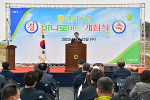 지난 23일 개점식에서 인사말을 하고 있는 이천범 결성농협 조합장.&nbsp;