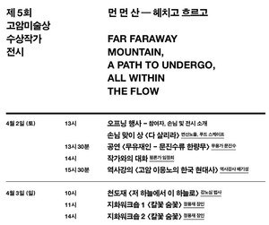 이진경 작가 전시회 연계행사 일정표.