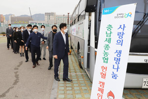 이종욱 충남세종농협본부장을 비롯해 이기범 농협노조충남세종지역위원장, 여운철 NH농협은행 충남영업본부장과 임직원이 사랑의 생명나눔 헌혈 차량에 오르고 있다.