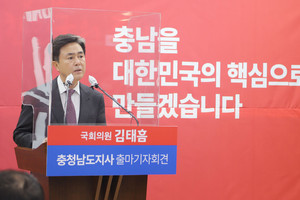 김태흠 국회의원이 13일 충남도청 브리핑룸에서 충남도지사 출마 기자회견을 했다.
